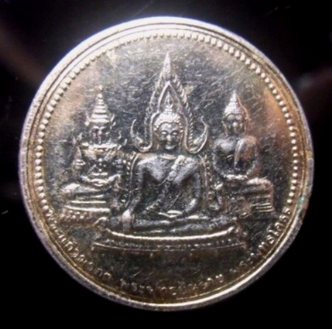 **วัดใจ**เหรียญที่ระลึกรัชกาลที่ ๕ ด้านหลัง พระพุทธชินราช พระแก้วมรกต พระพุทธโสธร**กะไหล่ทอง
