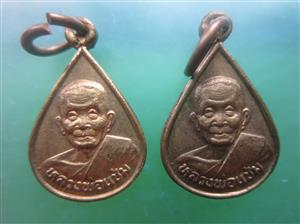เริ่มเคาะแรก หลวงพ่อแช่ม รุ่น หยดน้ำมนต์ ศักดิ์สิทธิ์ 