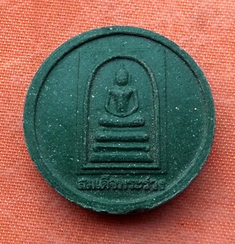 เริ่ม 10 บาท กับ พระเนื้อผง สมเด็จพระร่วง ...A327