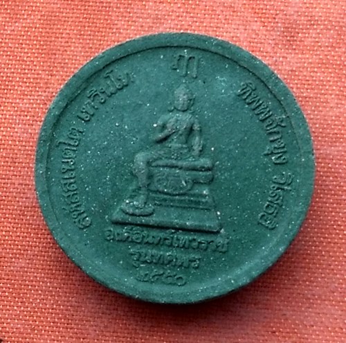 เริ่ม 10 บาท กับ พระเนื้อผง สมเด็จพระร่วง ...A327