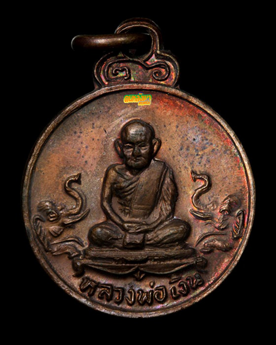 หลวงพ่อเงิน วัดท้ายน้ำ รุ่นช้างคู่ ปี 2526 เหรียญกลมเล็ก สวยกริ๊บ องค์ที่ 3