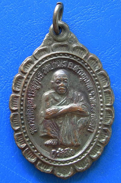 หลวงพ่อคูณ ปริสุทฺโธ กูรักมึง ปี ๒๕๓๗