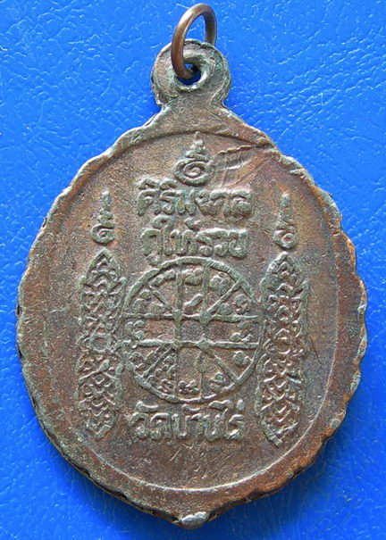 หลวงพ่อคูณ วัดบ้านไร่ ศิริมงคล กูให้รวย