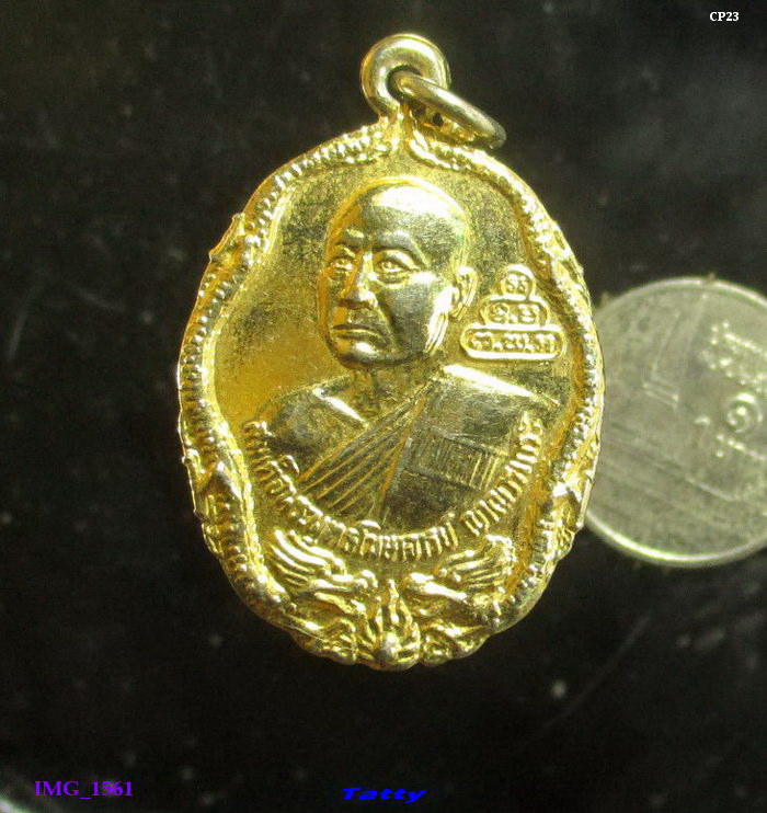 สมเด็จพระโฆษาจารย์ หลวงพ่อสนิท วัดศีลขันธ์ อ่างทอง ปี2531