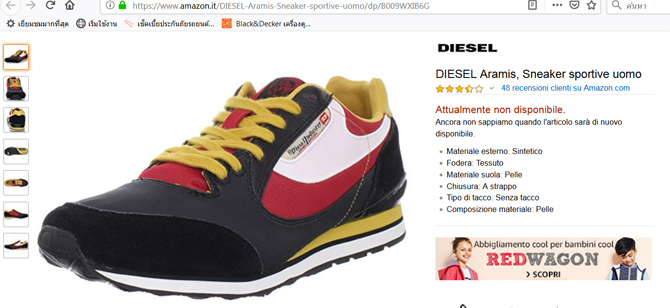 รองเท้า DIESEL ของแท้ รุ่น ARAMIS ขายให้ถูกกว่ามือสองใน e-bay เยอะ