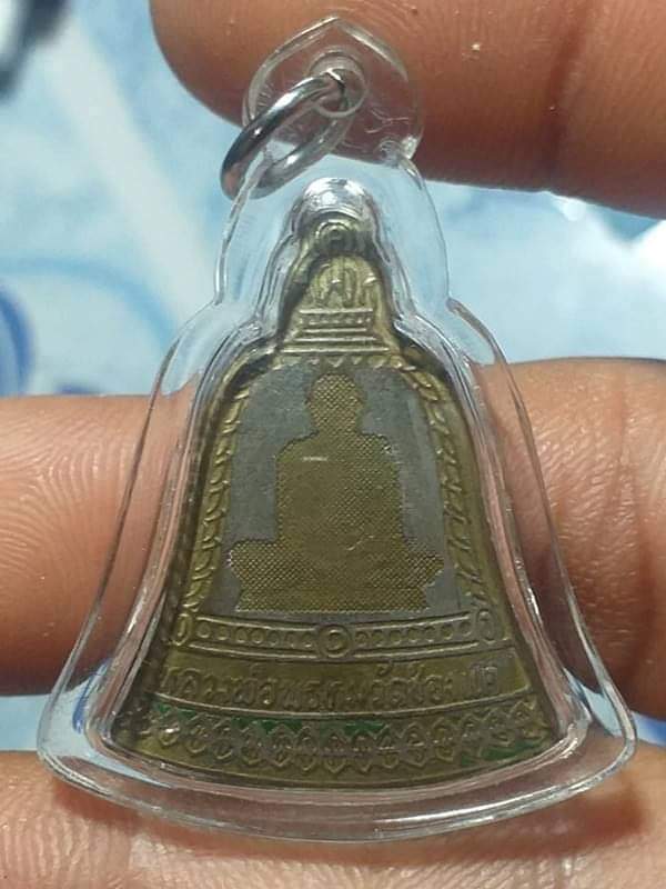 เข็มกลัดสกรีนพิมพ์ระฆัง หลวงพ่อพรหม วัดช่องแค พิมพ์บัวเขียวปี2512 สภาพพอสวย หายาก บัตรรับรองพระแท้