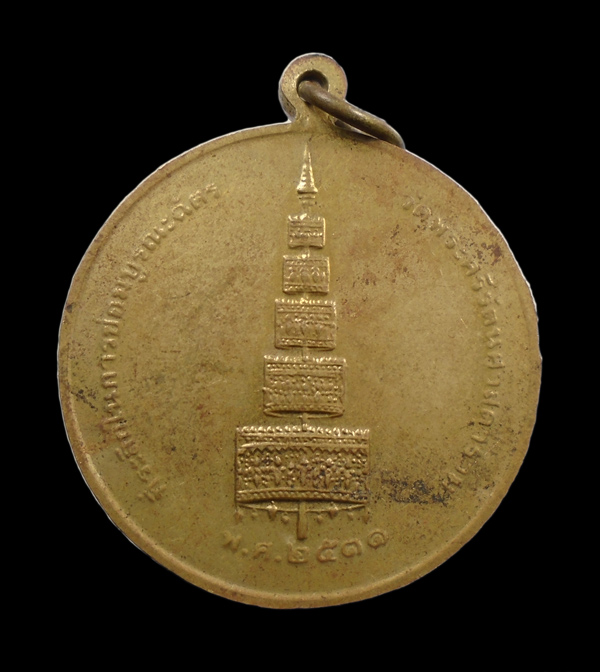 เคาะเดียว..เหรียญพระแก้วมรกต วัดพระศรีรัตนศาสดาราม ปี 2531 ที่ระลึกในการซ่อมบูรณะฉัตร///375