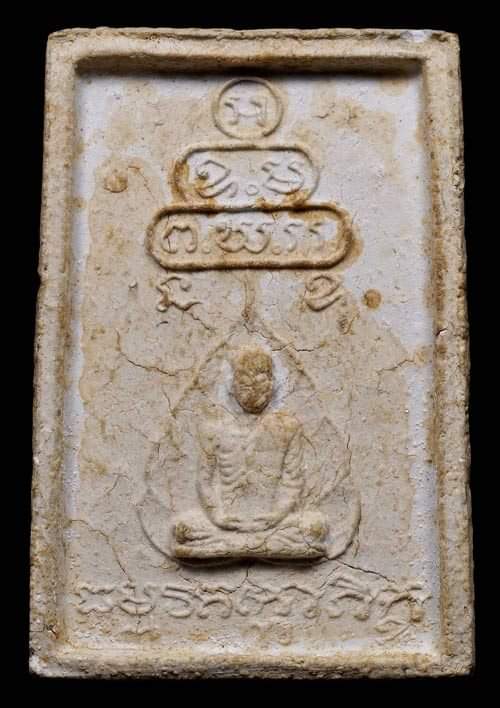 ถูกสุด สะดุดใจ...พระสมเด็จนาคปรก 7 ชั้นเจ้าคุณนรฯ วัดเทพศิรินทร์ กทม. ปี 2513 บล๊อคนิยม A มีเข็ม 