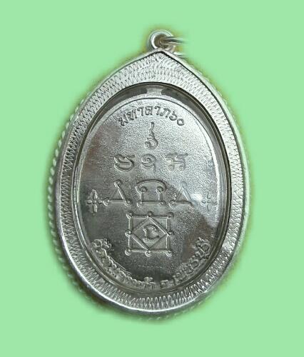 พระปิดตามหาลาภ เนื้อเงิน พระอาจารย์จิ วัดหนองหว้า 