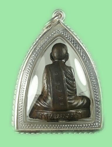 รูปเหมือนปั้มรุ่นแรก เนื้อชนวน พระอาจารย์จิ วัดหนองหว้า