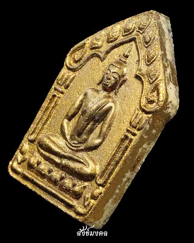 พระขุนแผนผงพรายกุมาร ปี 2546 ผ้าป่า หลวงพ่อสาคร วัดหนองกรับ จ.ระยอง