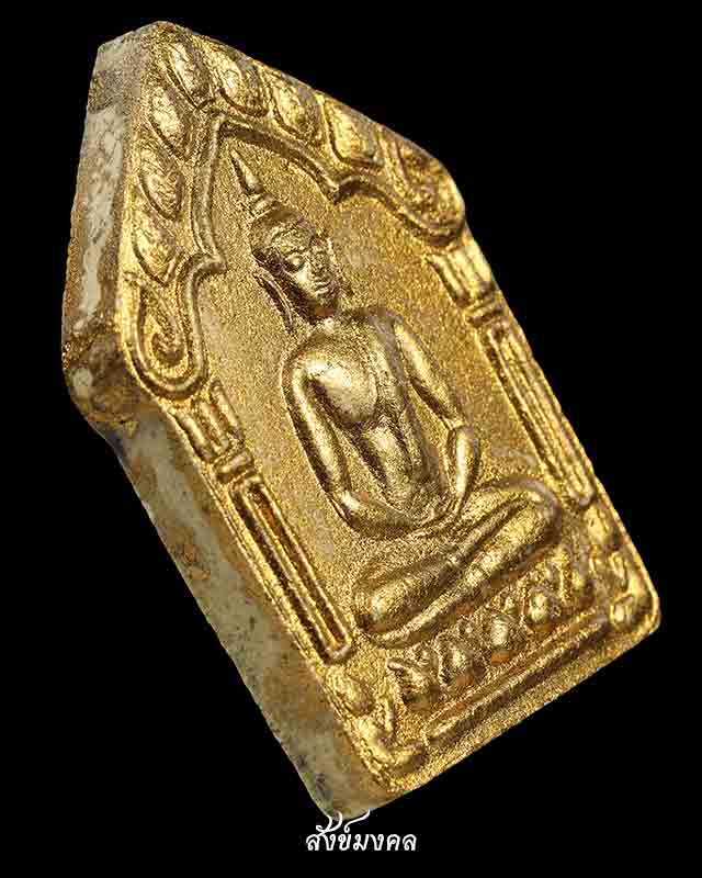 พระขุนแผนผงพรายกุมาร ปี 2546 ผ้าป่า หลวงพ่อสาคร วัดหนองกรับ จ.ระยอง