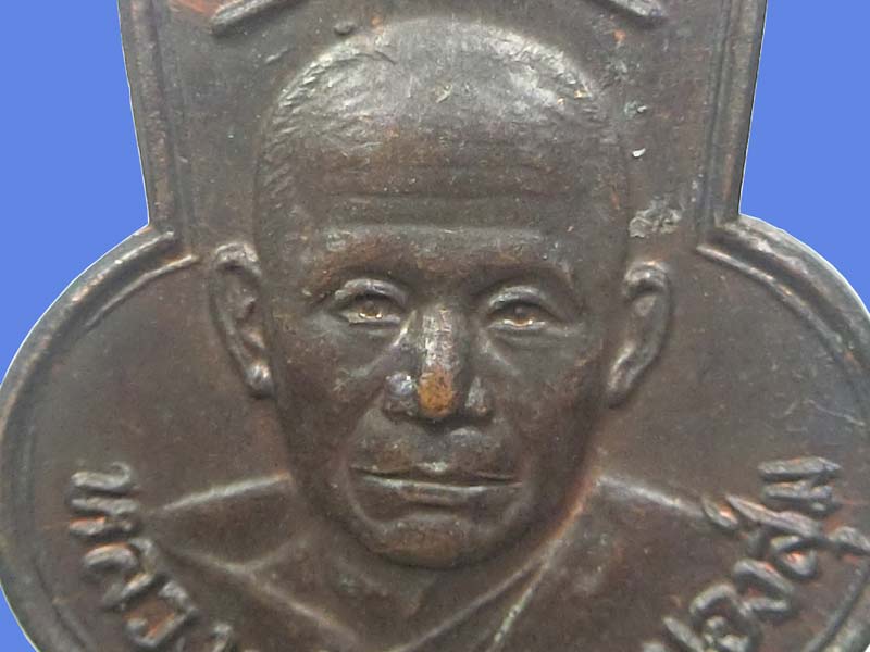 เหรียญหลวงพ่อจวน วัดหนองสุ่ม สวยแชมป์ออกวัดเดิมบางปี 2515 เนื้อทองแดงรมดำ หลวงพ่อกวยปลุกเสก 2 ปี