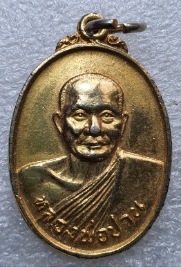 หลวงพ่อปานหลังยันต์เกราะเพชร