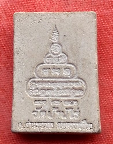 เริ่ม 10 บาท กับ พระเนื้อผง หลวงพ่อคูณ  ...A374