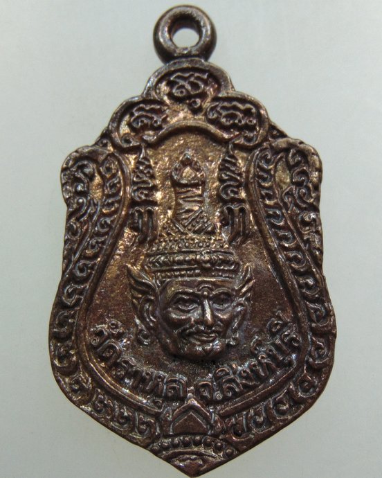 ๒๐ เหรียญหล่อหลวงพ่อราหุล วัดราหุล จ สิงห์บุรี