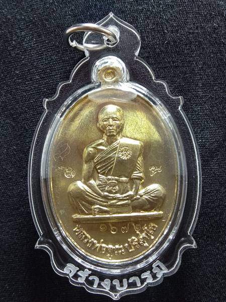  เหรียญหลวงพ่อคูณรุ่นย้อนยุค รุ่นสร้างบารมี ปี19 ออกวัดใหม่อัมพวัน ปี 54 เนื้อ อัลปาก้า หมายเลข 1672