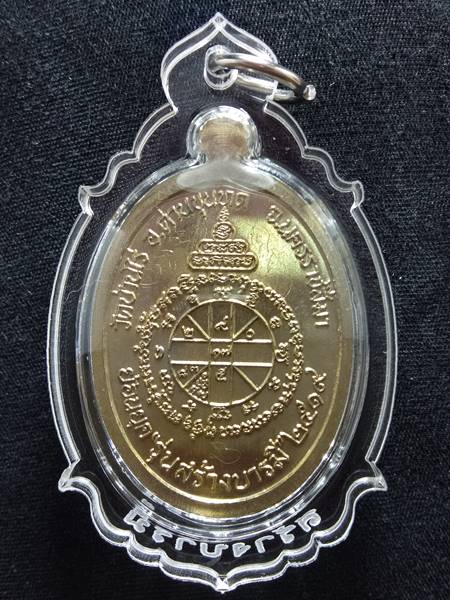  เหรียญหลวงพ่อคูณรุ่นย้อนยุค รุ่นสร้างบารมี ปี19 ออกวัดใหม่อัมพวัน ปี 54 เนื้อ อัลปาก้า หมายเลข 1672