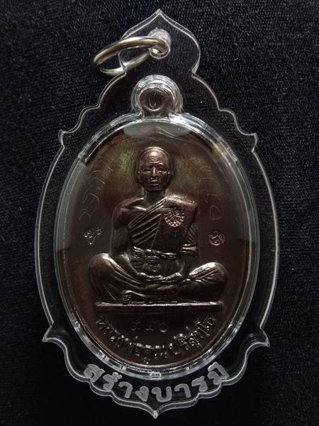  เหรียญหลวงพ่อคูณรุ่นย้อนยุค รุ่นสร้างบารมี ปี19 ออกวัดใหม่อัมพวัน ปี 54 เนื้อ ทองแดงรมมันปู หมายเลข