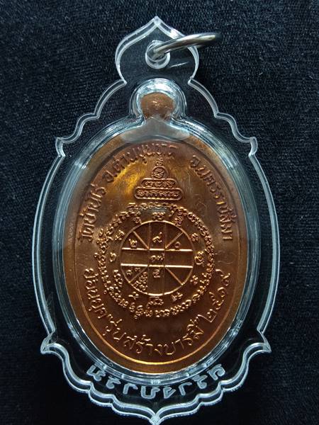  เหรียญหลวงพ่อคูณรุ่นย้อนยุค รุ่นสร้างบารมี ปี19 ออกวัดใหม่อัมพวัน ปี 54 เนื้อ ทองแดงผิวไฟ หมายเลข 3