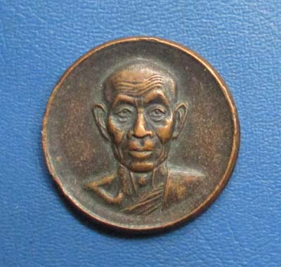 เหรียญหลวงพ่อพุธ วัดป่าสาลวัน ออกวัดหนองเข้ จ.ปราจีนบุรี เนื้อทองแดง