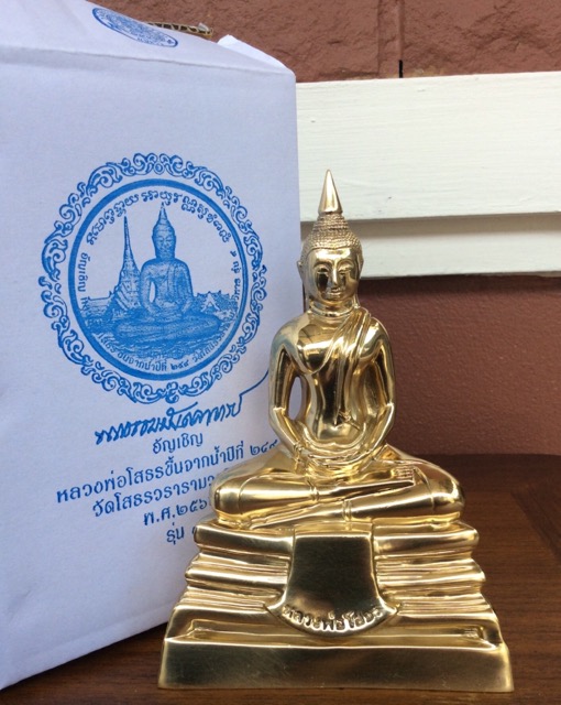 หลวงพ่อโสธร รุ่น9 อัญเชิญขึ้นจากน้ำปีที่ 249 ขนาดบูชา 5.5นิ้ว พร้อมกล่องเดิม