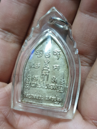 หลวงพ่อเปิ่น วัดบางพระ เจ้าสัว เนื้อเงิน สร้างโรงพยาบาล