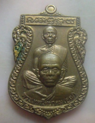 **วัดใจ**เหรียญเสมาพุทธซ้อน หลวงพ่อคูณ วัดบ้านไร่ รุ่น “เศรษฐีอีสาน” ปี ๒๕๕๗**ตอกโค้ด สวยๆ