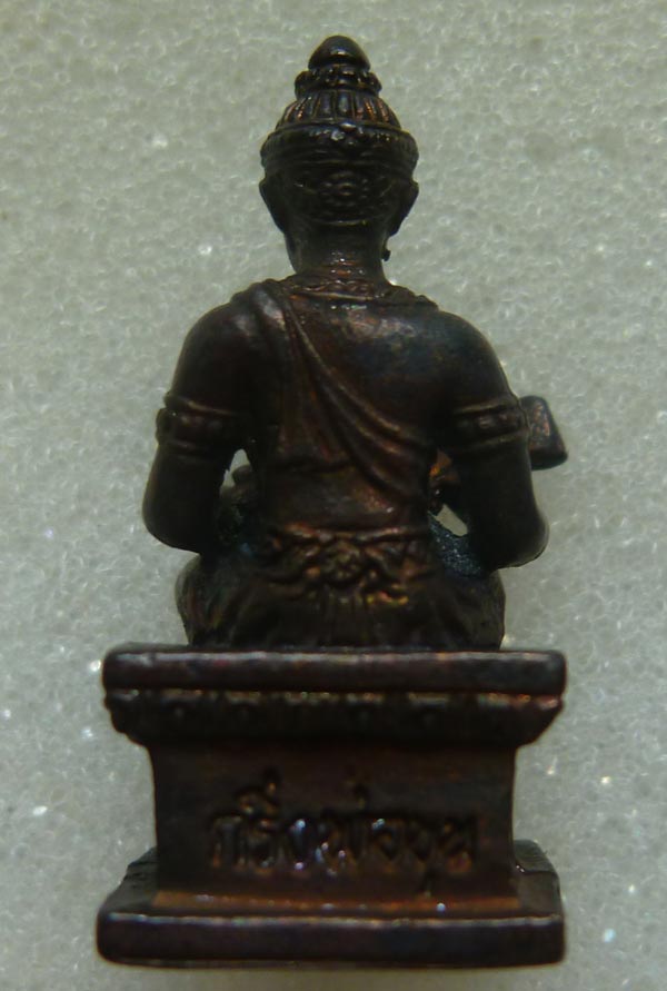 พระกริ่งพ่อขุนรามคำแหงมหาราช ปี 2530 เนื้อนวะโลหะ กล่องเดิม