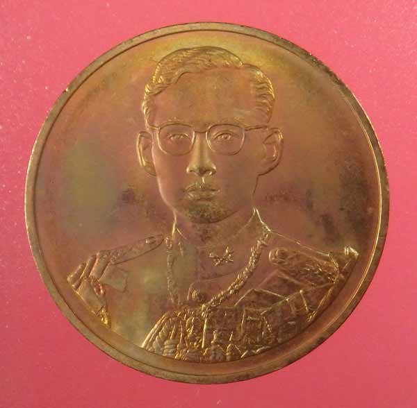 เหรียญพระเจ้าอยู่หัว รัชกาลที่ 9 ปี 2539 กองกษาปณ์ กรมธนารักษ์ 