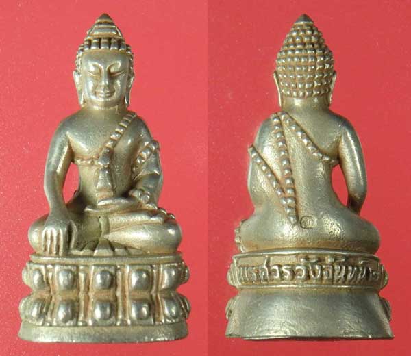 พระกริ่ง-พระชัยวัฒน์นเรศวรวังจันทน์ รุ่น 2 เนื้ออัลปาก้า ปี 2543 
