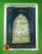 พระพุทธชินราชใบเสมาชินเงิน รุ่นประทานพร ปี 2547 เนื้อชินปรอทขาว พร้อมกล่อง สภาพเดิมๆ...#41