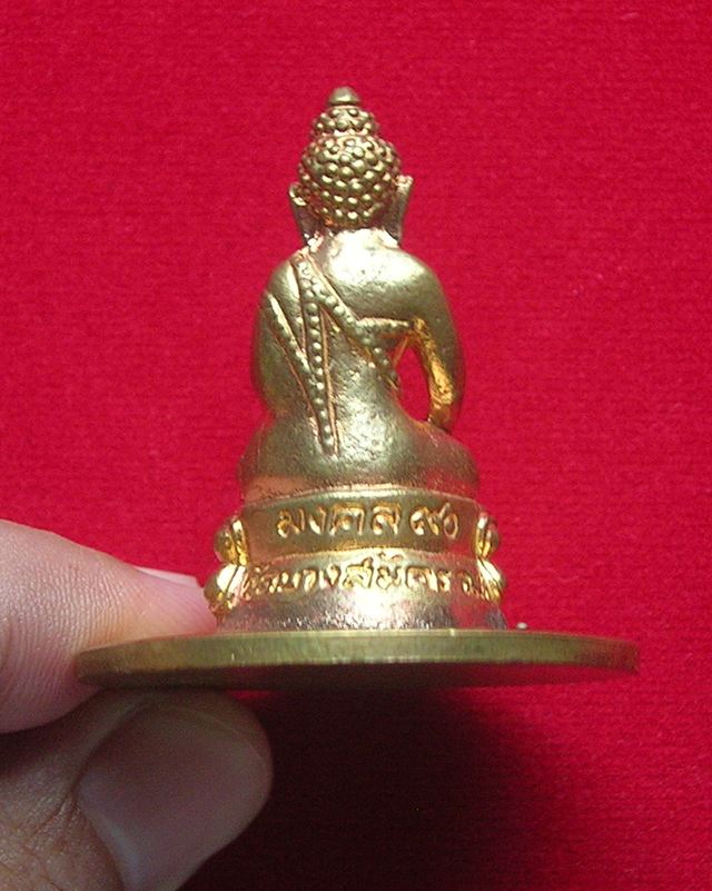 พระกริ่งหลวงพ่อฟู วัดบางสมัคร จ.ฉะเชิงเทรา รุ่นมงคล ๙๐