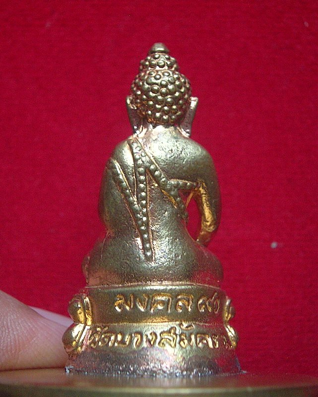 พระกริ่งหลวงพ่อฟู วัดบางสมัคร จ.ฉะเชิงเทรา รุ่นมงคล ๙๐