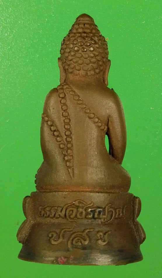 พระกริ่งธรรมวชิรญาณ ปี 2544
