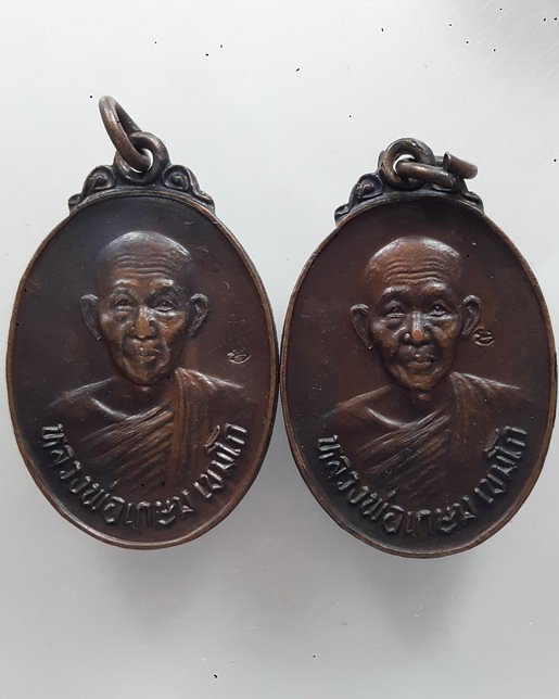 “ เหรียญหลวงพ่อเกษม เขมโก รุ่น ชนะศึกชายแดน ปี 2528 ตอกโค๊ต 2 เหรียญครับ ”