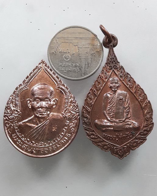" เหรียญ แซยิด 80 ปี หลวงปู่คำพัน โฆษปญฺโญ วัดธาตุมหาชัย จ.นครพนม ปี 2537 + เมตตาบารมี 80 ปี ตอกโค๊ต