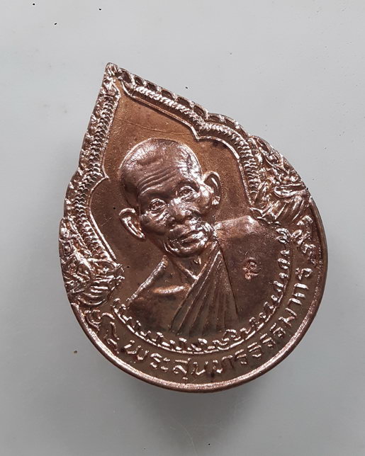 " เหรียญ แซยิด 80 ปี หลวงปู่คำพัน โฆษปญฺโญ วัดธาตุมหาชัย จ.นครพนม ปี 2537 + เมตตาบารมี 80 ปี ตอกโค๊ต
