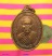 หลวงพ่อปุ้ย วัดเขาทุเรียน นครนายก ปี2541