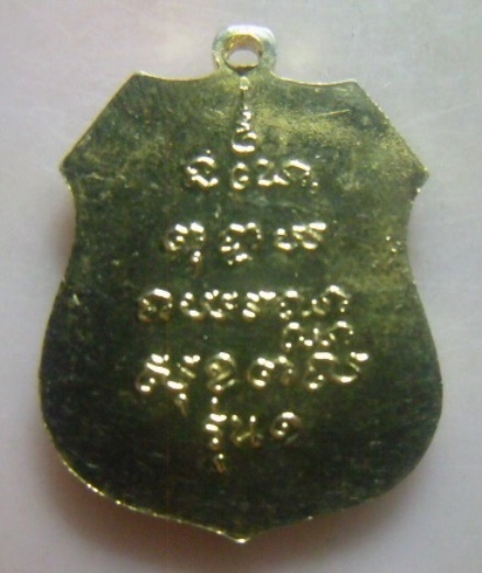 **วัดใจ**เหรียญหลวงพ่อโสธร หลังยันต์ รุ่น ๑ ปี ๒๔๖๐ พิมพ์ย้อนยุค**กะไหล่ทอง สวยๆ 