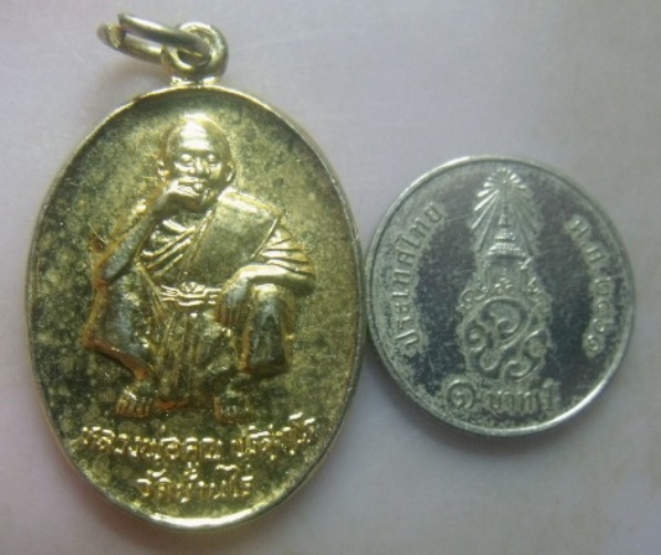 **วัดใจ**เหรียญหลวงพ่อคูณ วัดบ้านไร่ จ.นครราชสีมา รุ่น อุปถัมภ์ ปี ๒๕๓๖**กะไหล่ทอง สวยๆ 