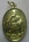**วัดใจ**เหรียญหลวงพ่อคูณ วัดบ้านไร่ จ.นครราชสีมา รุ่น อุปถัมภ์ ปี ๒๕๓๖**กะไหล่ทอง สวยๆ 