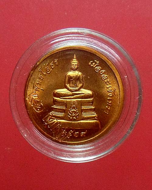 เหรียญพระพุทธโสธร รุ่นย้อนยุคสร้างพระอุโบสถ ปี 2540 สมาคมชาว ฉะเชิงเทราจัดสร้างพร้อมกล่องเดิม
