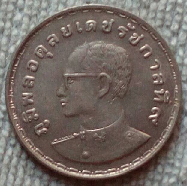 เหรียญ 1 บาท แรกนาขวัญ พ.ศ.๒๕๑๕