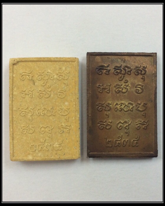 ชุด2องค์ สมเด็จพระไพรีพินาศ ญสส. วัดบวรนิเวศวิหาร ปี35 กล่องเดิม