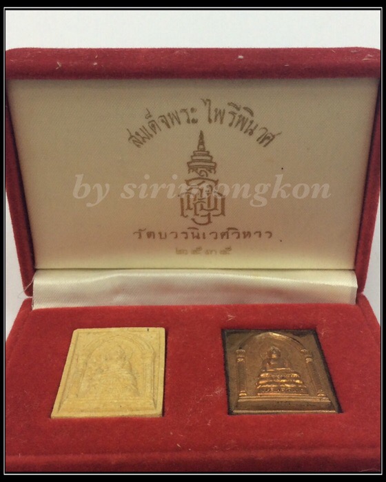 ชุด2องค์ สมเด็จพระไพรีพินาศ ญสส. วัดบวรนิเวศวิหาร ปี35 กล่องเดิม