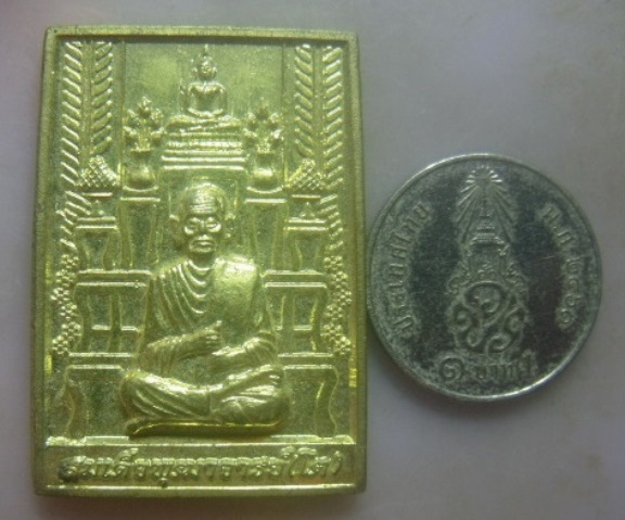 **วัดใจ**เหรียญสมเด็จพุฒาจารย์โตพิมพ์โต๊ะหมู่ หลังพระคาถาชินบัญชร**สวยๆ
