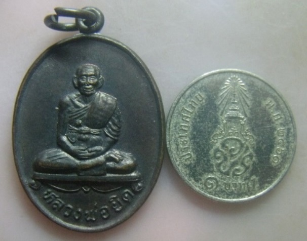 **วัดใจ**เหรียญหลวงพ่อยิด วัดหนองจอก จ.ประจวบคีรีขันธ์ หลังยันต์ ปี ๒๕๓๖**สวยๆ เชิญชมครับ