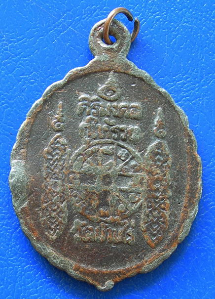 หลวงพ่อคูณ วัดบ้านไร่ ศิริมงคล กูให้รวย