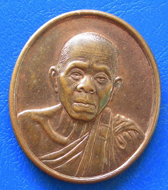 หลวงพ่อคูณ วัดบ้านไร่ ที่ระลึกแด่ ผู้บริจากโลหิต